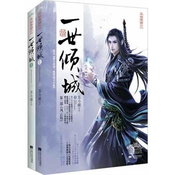 逃离野鸡森林