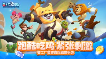 猫和老鼠官方手游